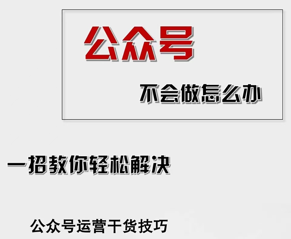 （12526期）公众号爆文插件，AI高效生成，无脑操作，爆文不断，小白日入1000+-一起网创