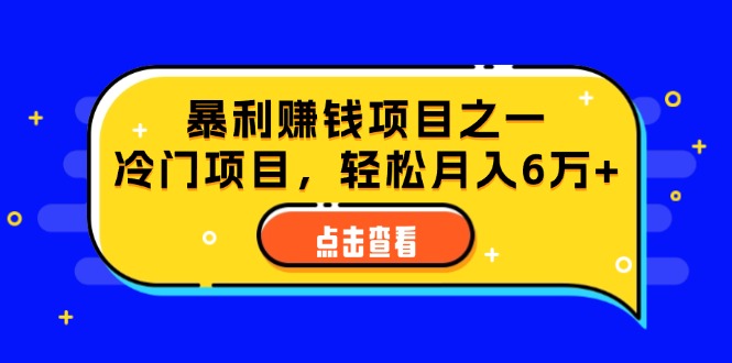 （12540期）视频号最新玩法，老年养生赛道一键原创，内附多种变现渠道，可批量操作-一起网创