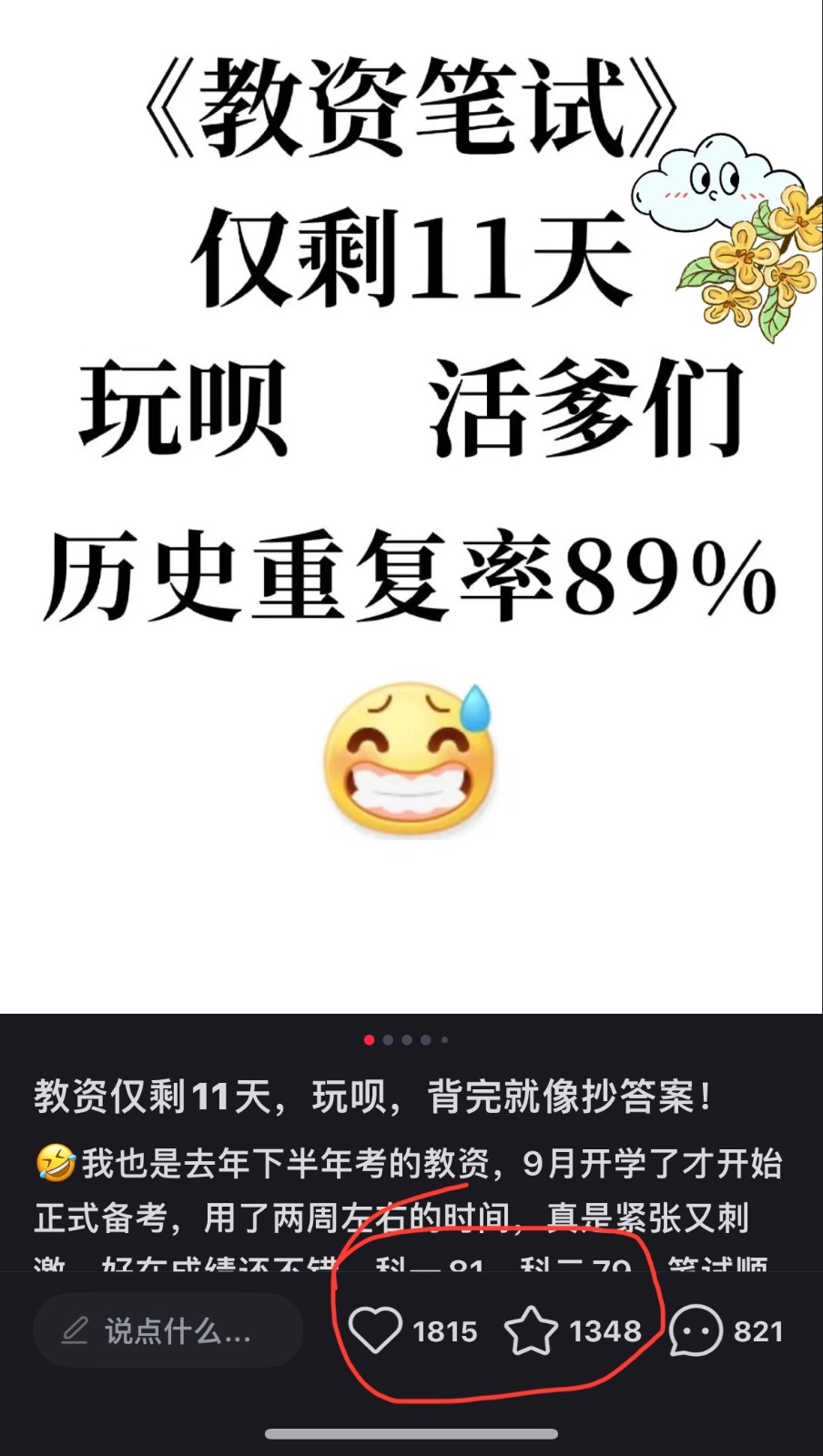 图片[2]-靠教师资格证，1天1000+，不需要资金，小白首选副业!-一起网创