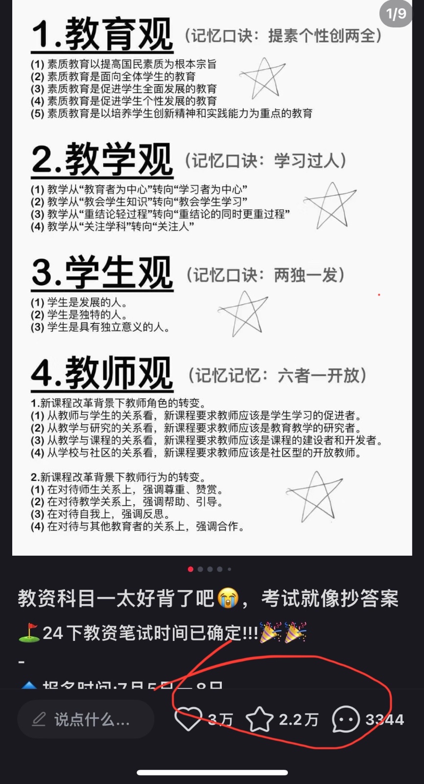 图片[3]-靠教师资格证，1天1000+，不需要资金，小白首选副业!-一起网创