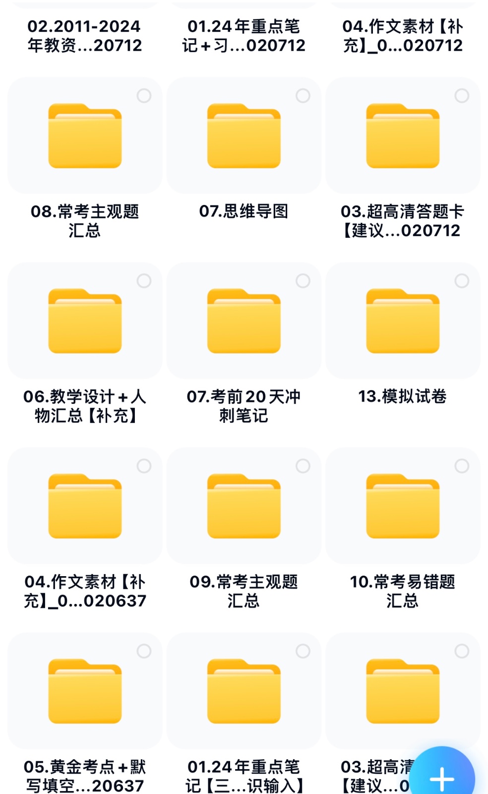 图片[4]-靠教师资格证，1天1000+，不需要资金，小白首选副业!-一起网创