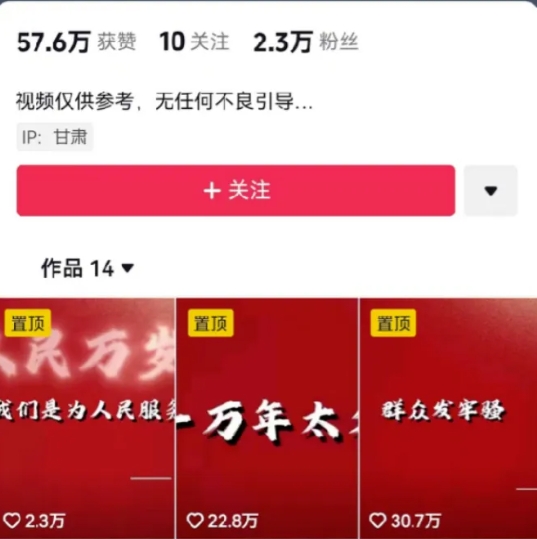 图片[2]-人人可做的伟人语录视频玩法，零成本零门槛，10条作品轻松涨粉2万-一起网创